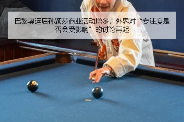 ba-li-ao-yun-hou-sun-ying-sha-shang-ye-huo-dong-zeng-duo-wai-jie-dui-zhuan-zhu-du-shi-fou-hui-shou-ying-xiang-de-tao-3-884.jpg
